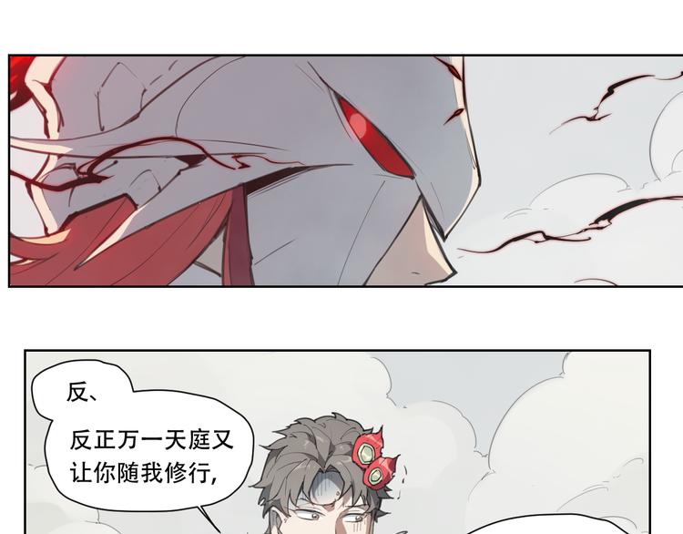 第79话 神又Duang了(1/3)-第83话