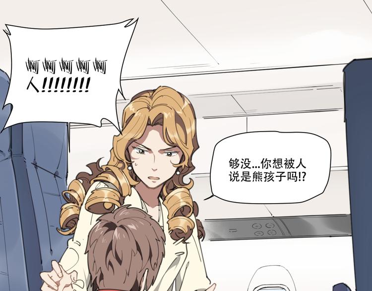 第79话 神又Duang了(1/3)-第83话