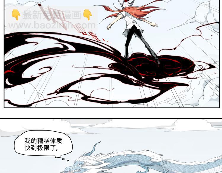 第79话 神又Duang了(1/3)-第83话