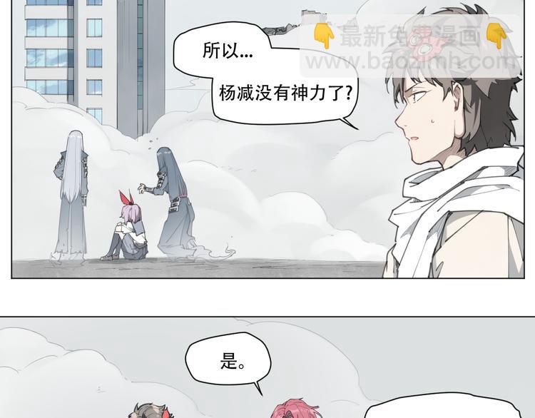 第79话 神又Duang了(1/3)-第83话