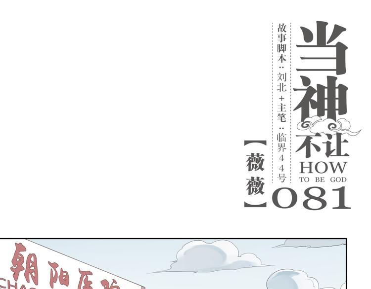 第81话 薇薇(1/2)-第85话