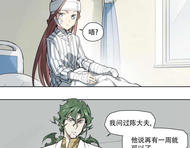 第81话 薇薇(1/2)-第85话