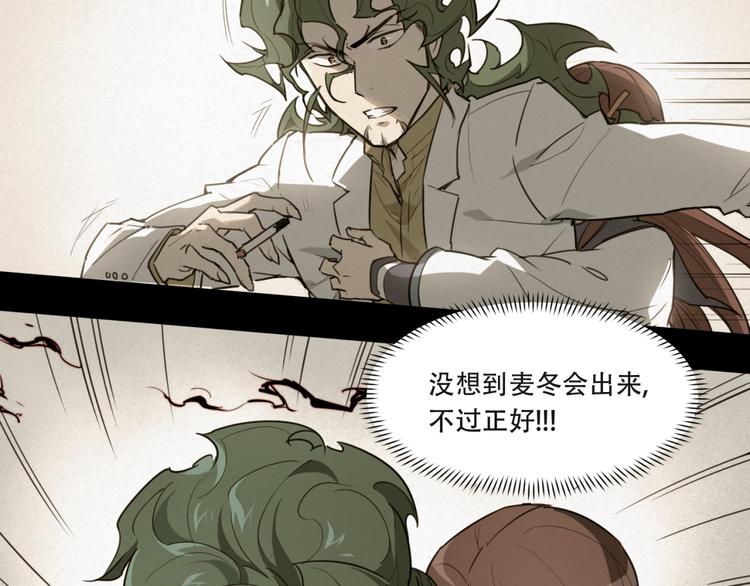 第81话 薇薇(1/2)-第85话