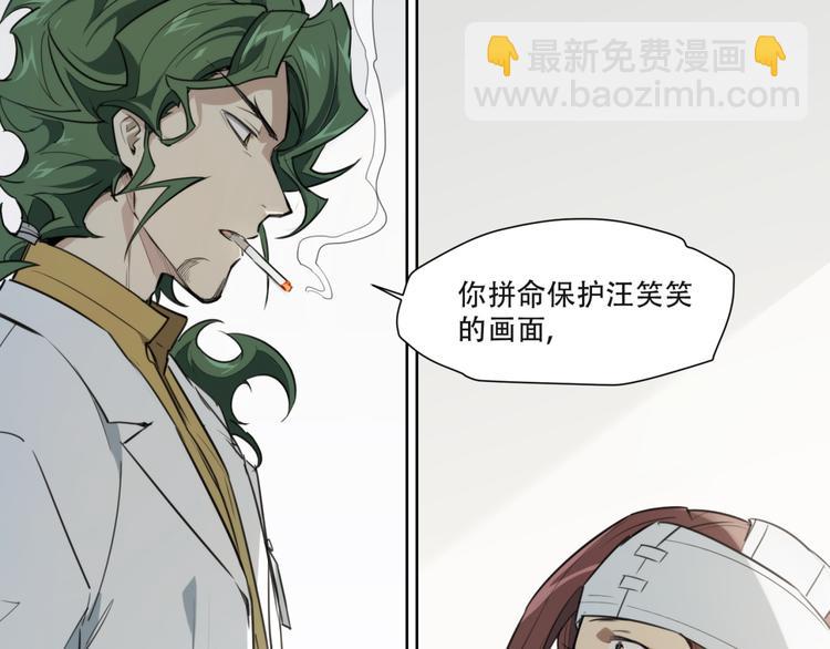 第81话 薇薇(1/2)-第85话