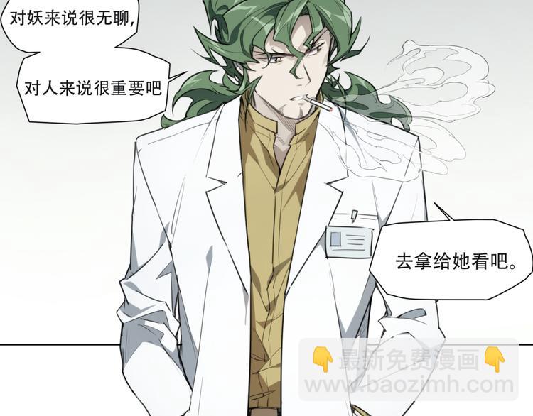 第81话 薇薇(1/2)-第85话