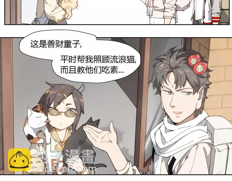 第83话 神住所-第87话