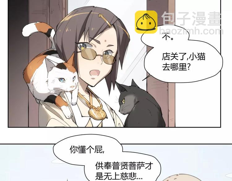 第83话 神住所-第87话