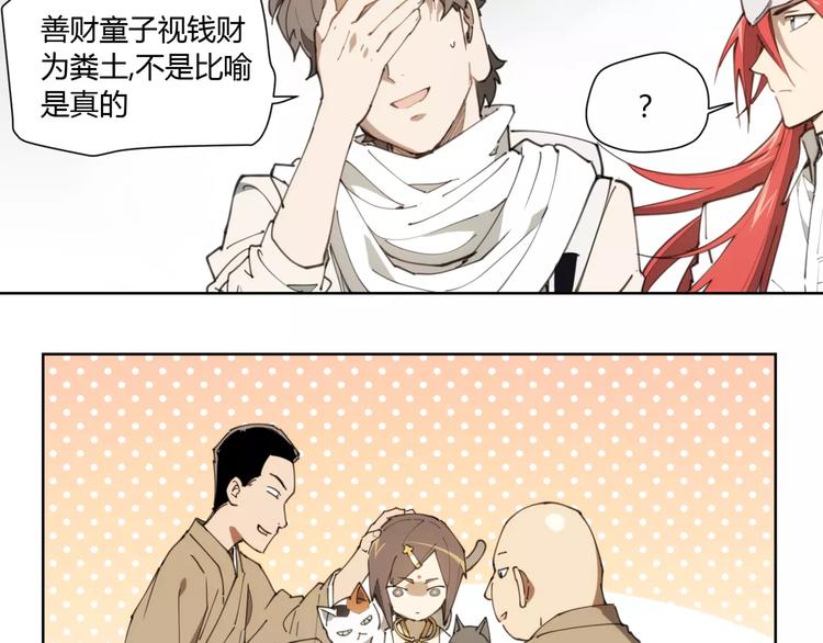 第83话 神住所-第87话