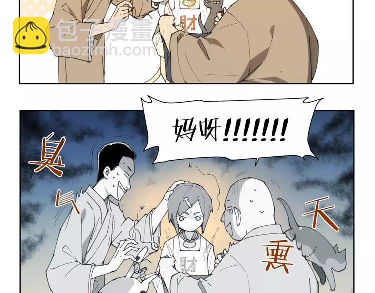 第83话 神住所-第87话