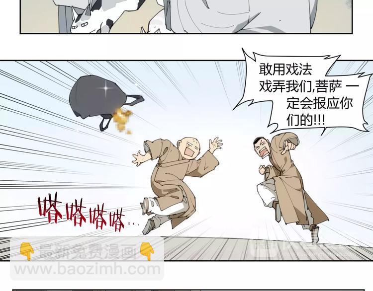 第83话 神住所-第87话