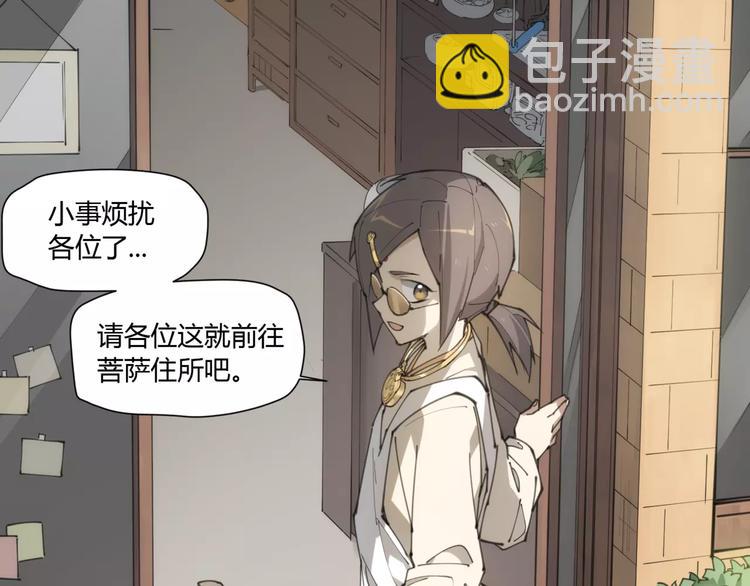 第83话 神住所-第87话