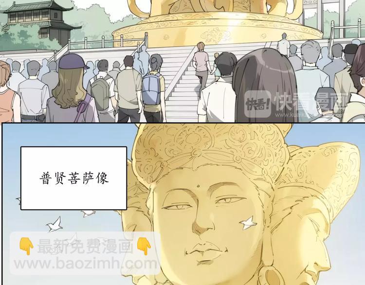 第83话 神住所-第87话