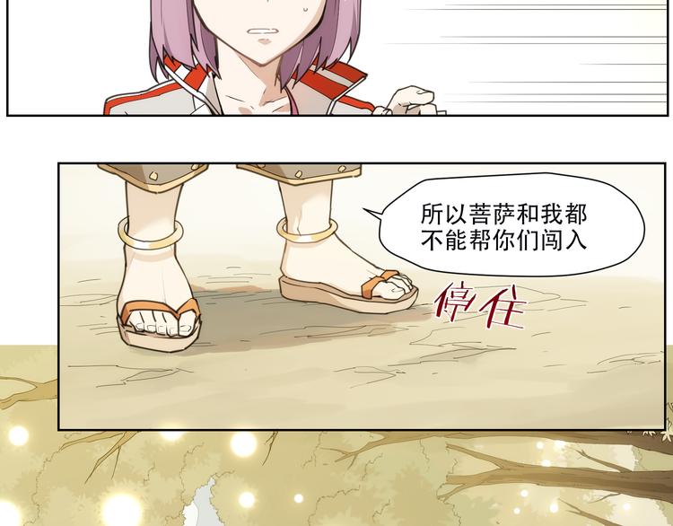 第85话 神准备(1/2)-第89话