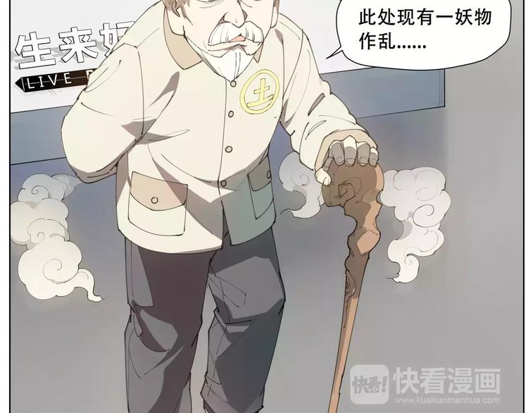 番外 毛裤精 K.O!(1/2)-第93话