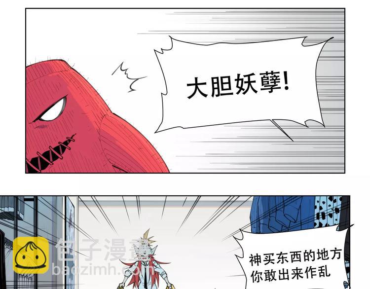 番外 毛裤精 K.O!(1/2)-第93话