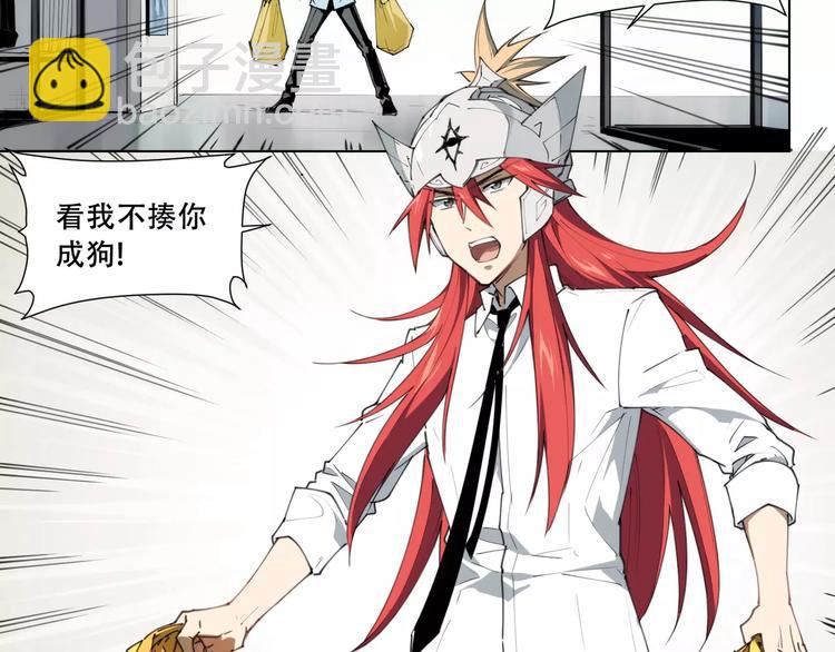 番外 毛裤精 K.O!(1/2)-第93话