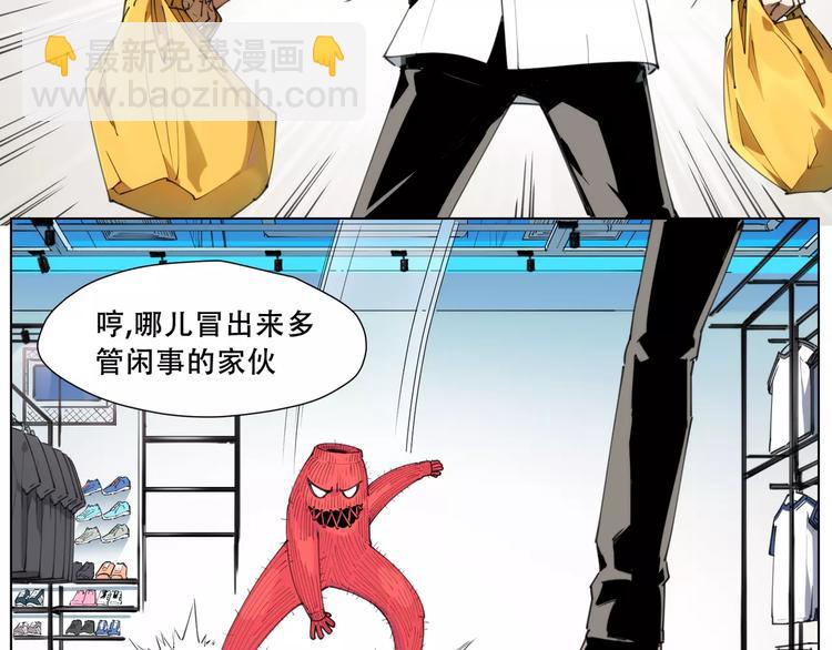 番外 毛裤精 K.O!(1/2)-第93话