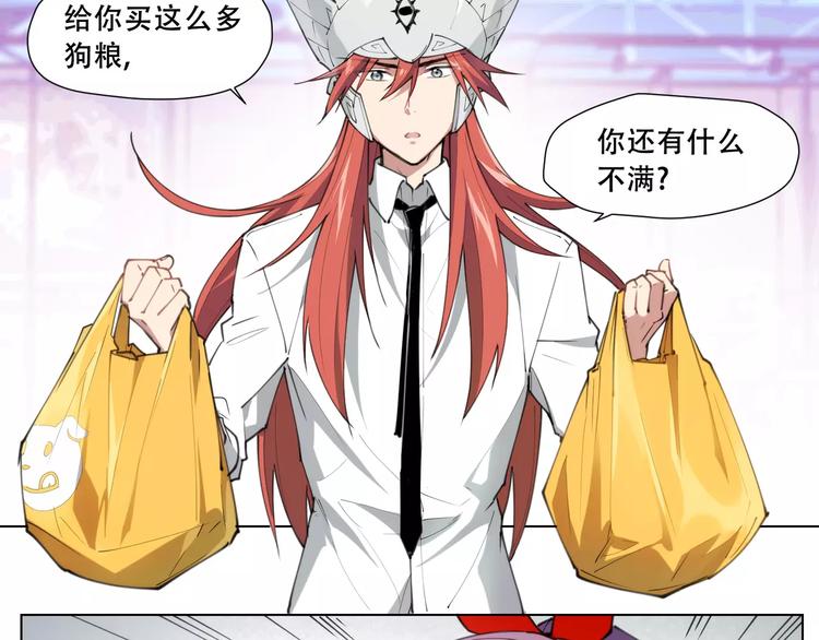 番外 毛裤精 K.O!(1/2)-第93话