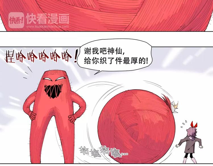 番外 毛裤精 K.O!(1/2)-第93话