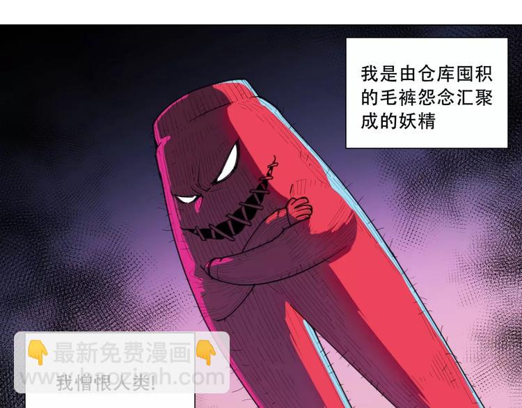 番外 毛裤精 K.O!(1/2)-第93话