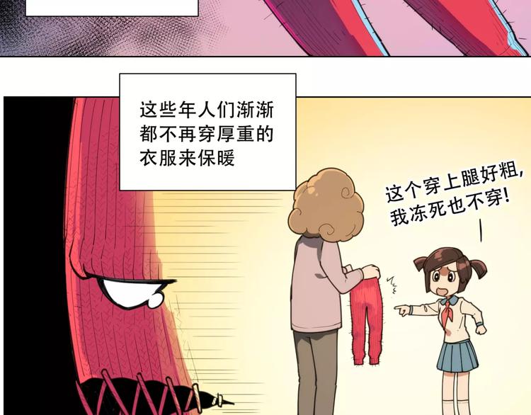 番外 毛裤精 K.O!(1/2)-第93话