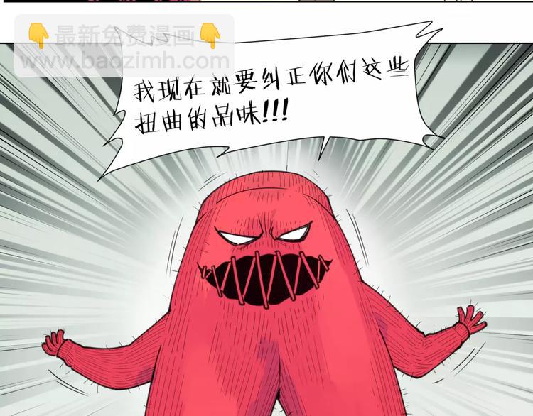 番外 毛裤精 K.O!(1/2)-第93话