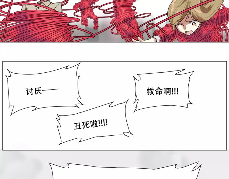 番外 毛裤精 K.O!(1/2)-第93话