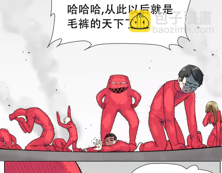 番外 毛裤精 K.O!(1/2)-第93话