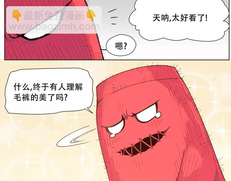 番外 毛裤精 K.O!(1/2)-第93话