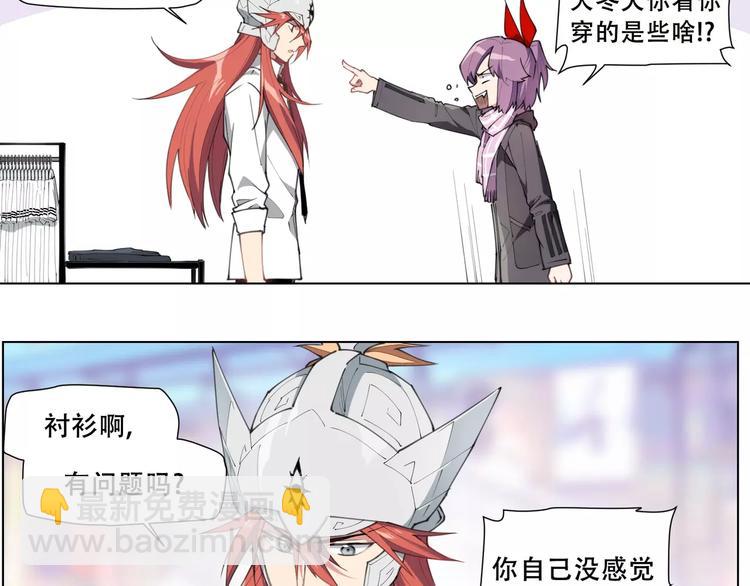 番外 毛裤精 K.O!(1/2)-第93话