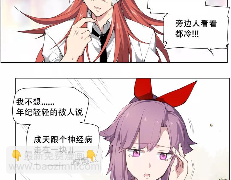 番外 毛裤精 K.O!(1/2)-第93话