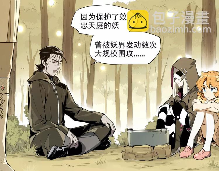 第90话 羊天师-第95话