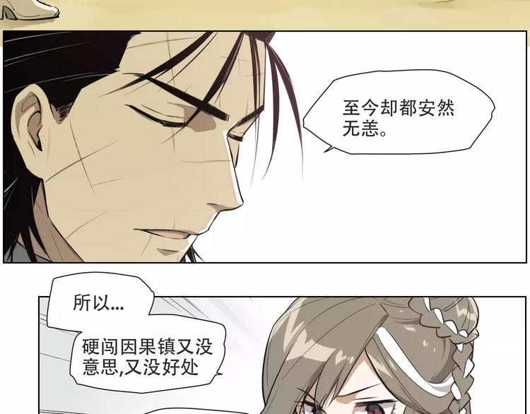 第90话 羊天师-第95话