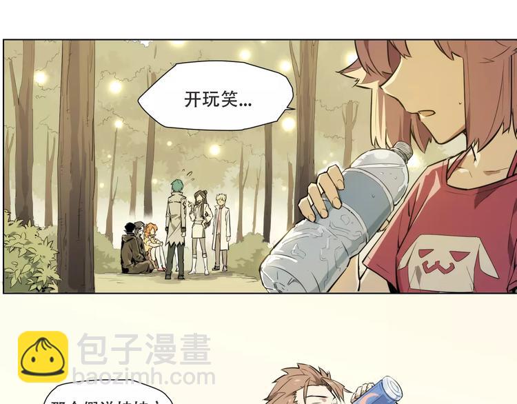 第90话 羊天师-第95话