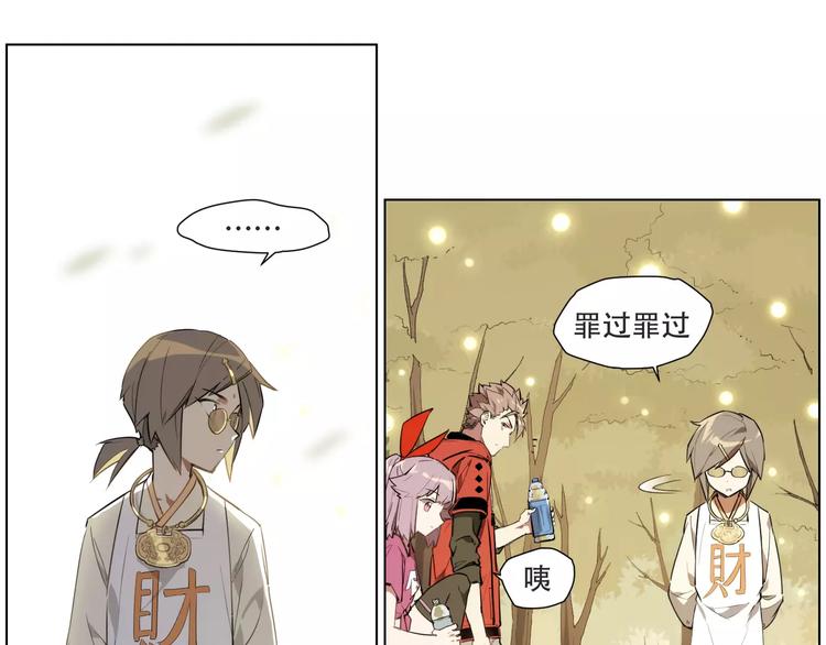 第90话 羊天师-第95话