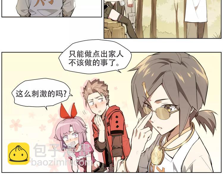 第90话 羊天师-第95话