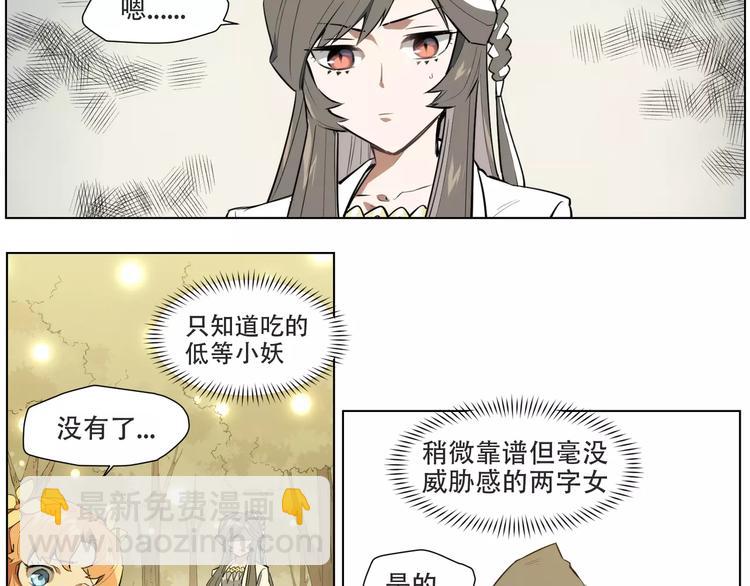 第90话 羊天师-第95话