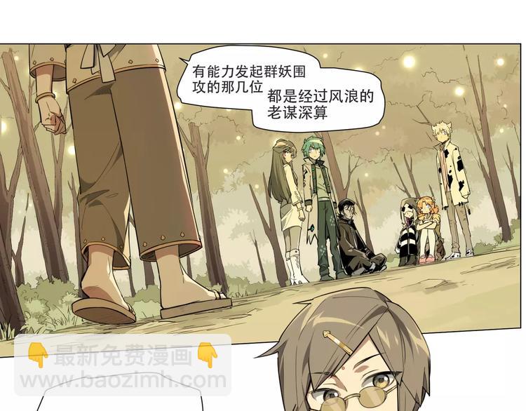 第90话 羊天师-第95话