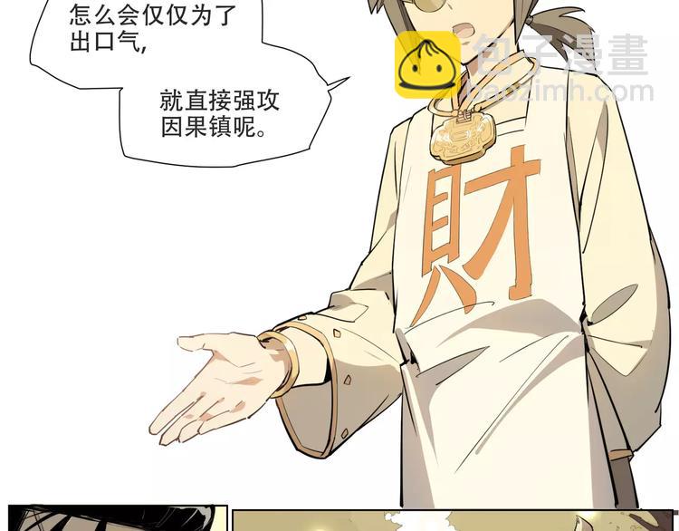 第90话 羊天师-第95话