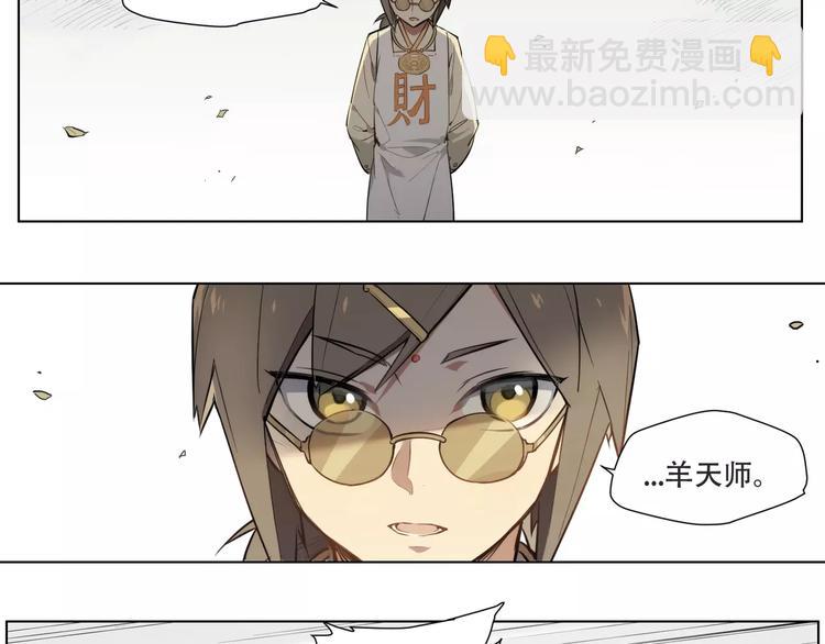 第90话 羊天师-第95话