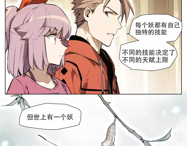 第90话 羊天师-第95话