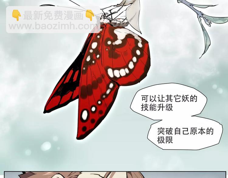 第90话 羊天师-第95话