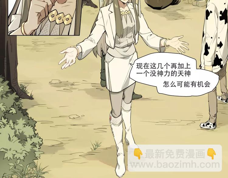 第90话 羊天师-第95话