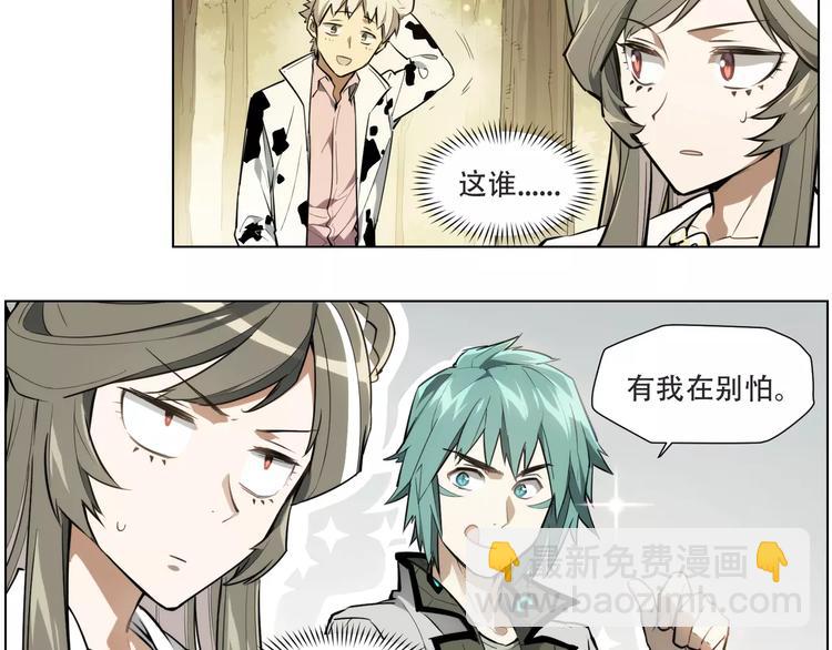 第90话 羊天师-第95话