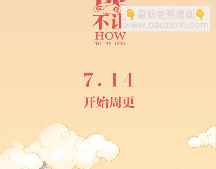 重大喜讯-第99话