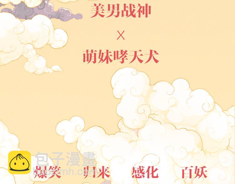 重大喜讯-第99话