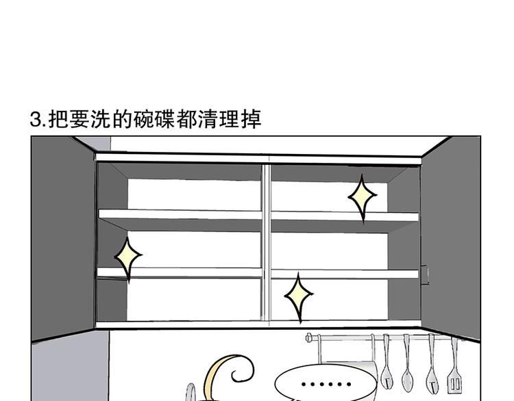 第12话 再见，起司(1)-第13话