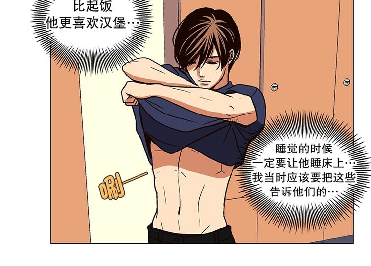 第16话 后悔（1）(1/2)-第17话