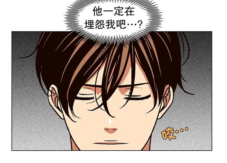 第16话 后悔（1）(1/2)-第17话