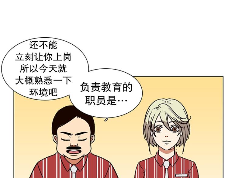 第16话 后悔（1）(1/2)-第17话